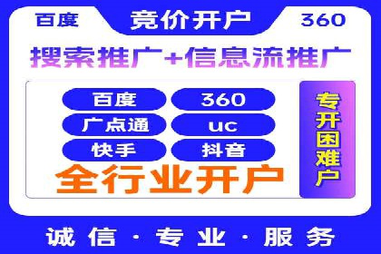 百度信息流广告推广策略及效果分析